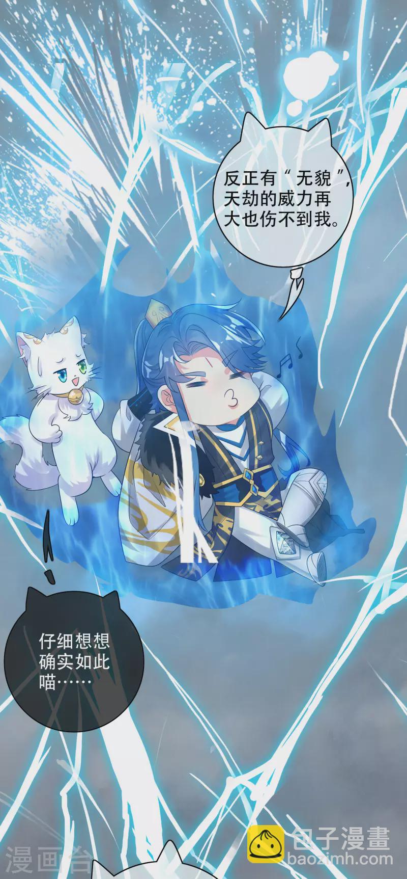 第100话 我就是这么独领风骚，骚骚骚~25