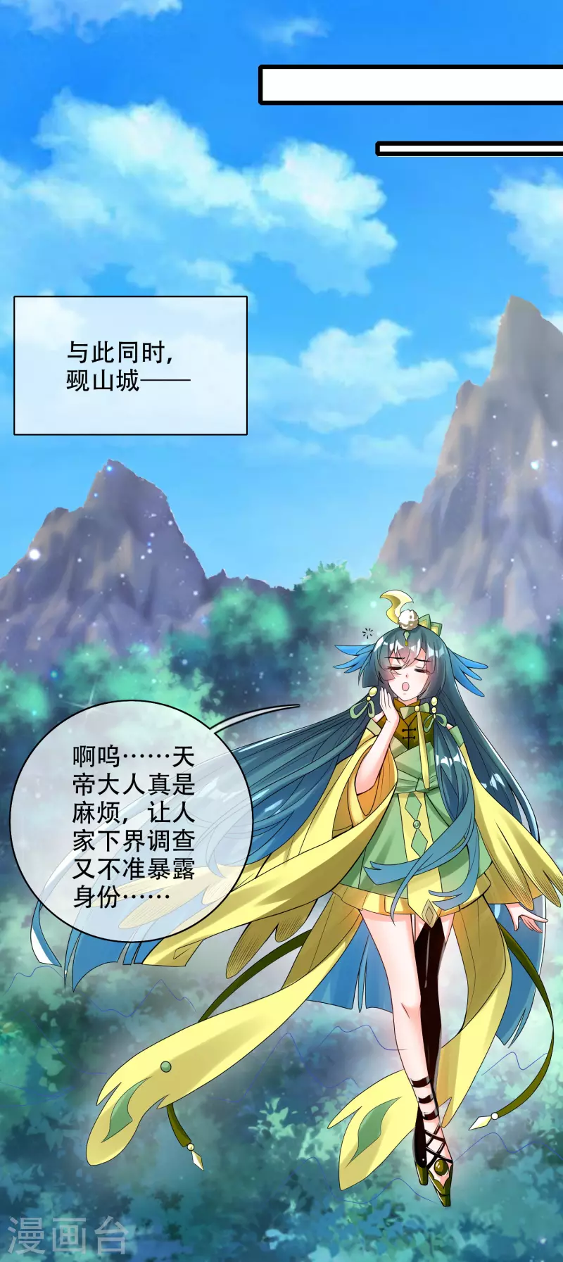 第100话 我就是这么独领风骚，骚骚骚~29