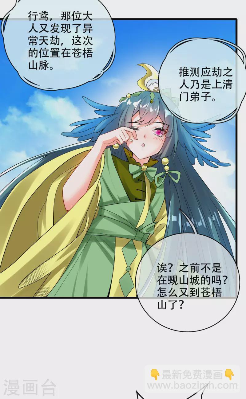 第100话 我就是这么独领风骚，骚骚骚~31