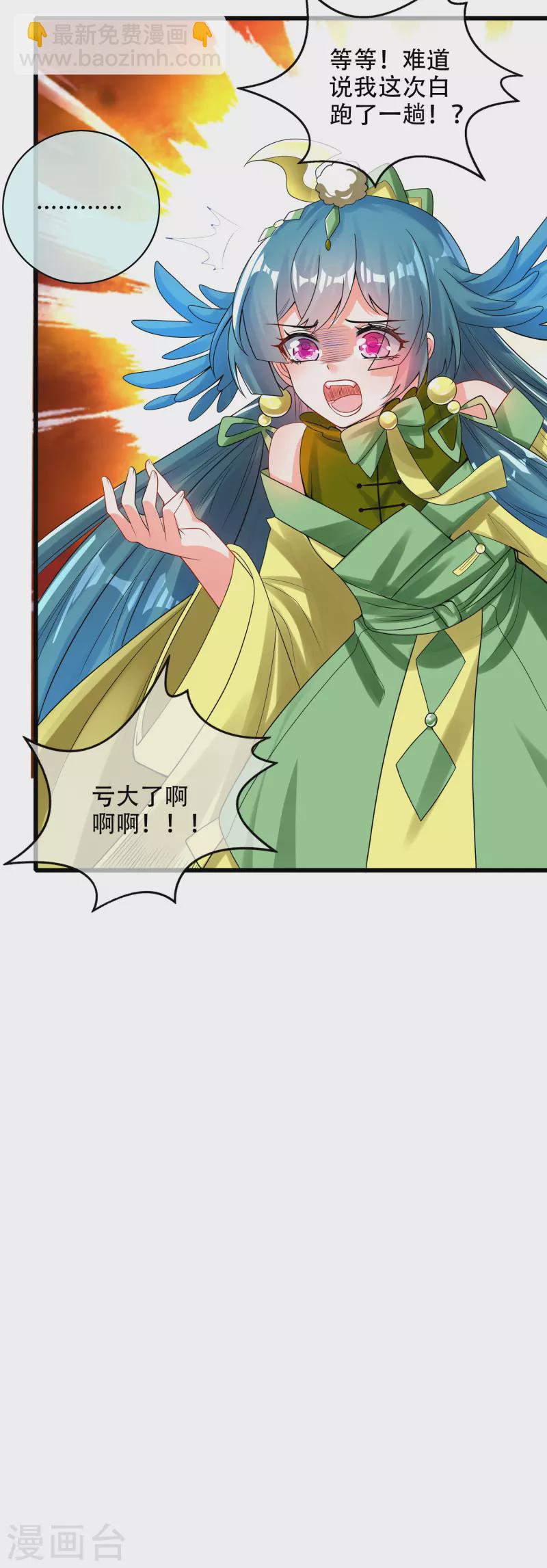 第100话 我就是这么独领风骚，骚骚骚~32