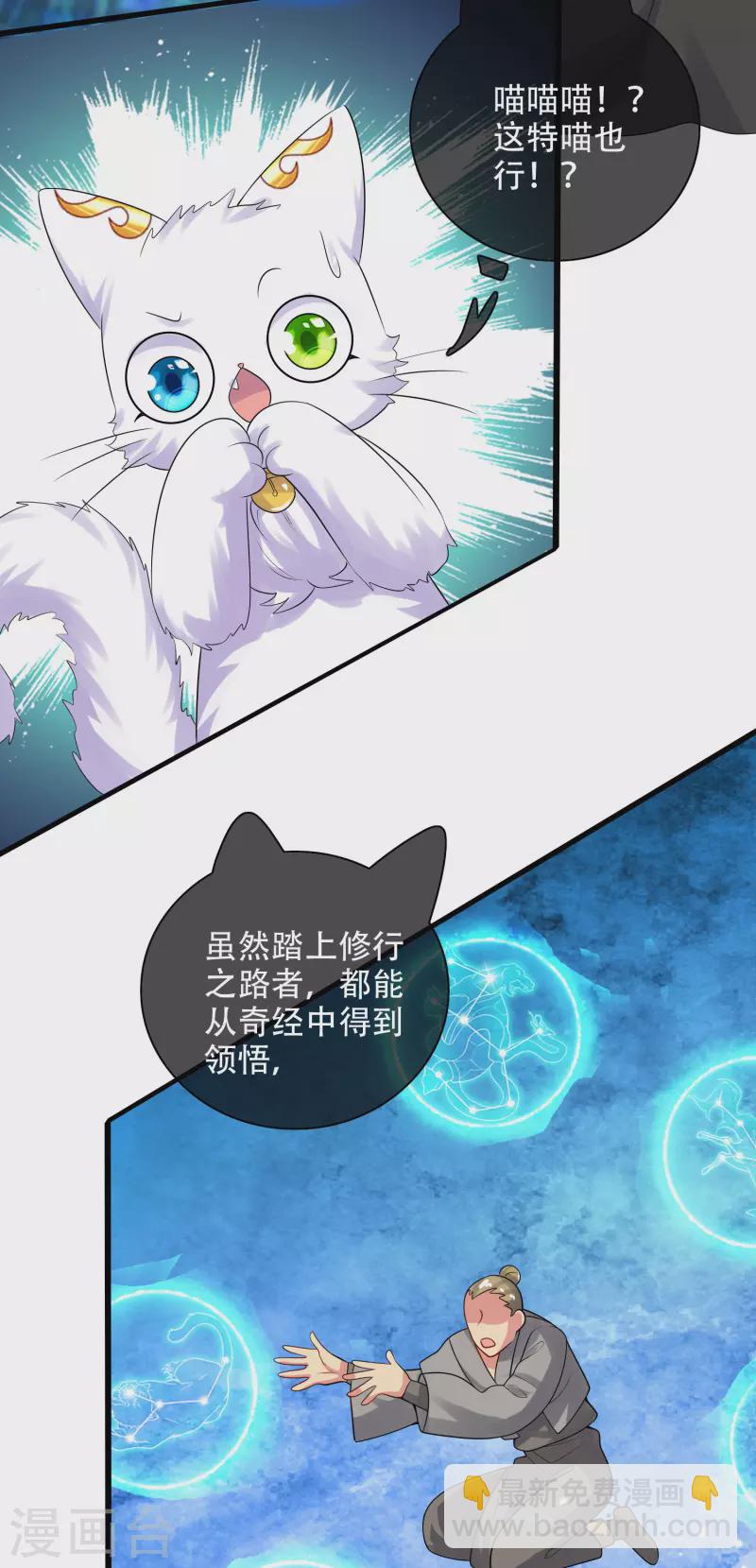 第100话 我就是这么独领风骚，骚骚骚~5