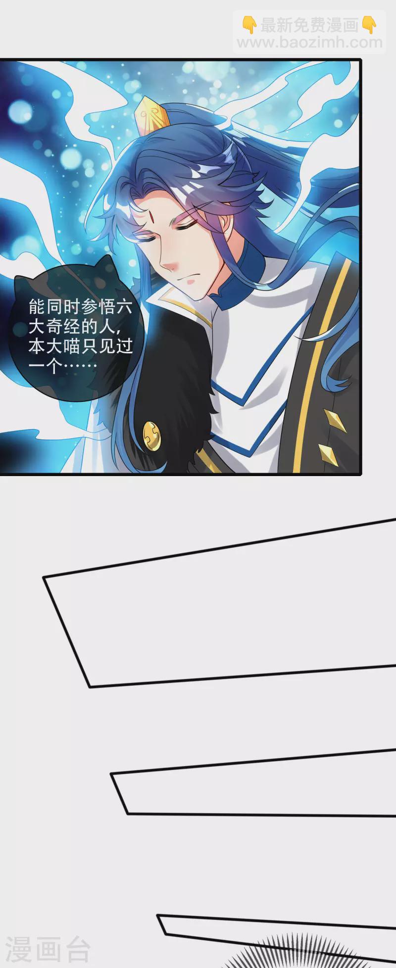 第100话 我就是这么独领风骚，骚骚骚~7