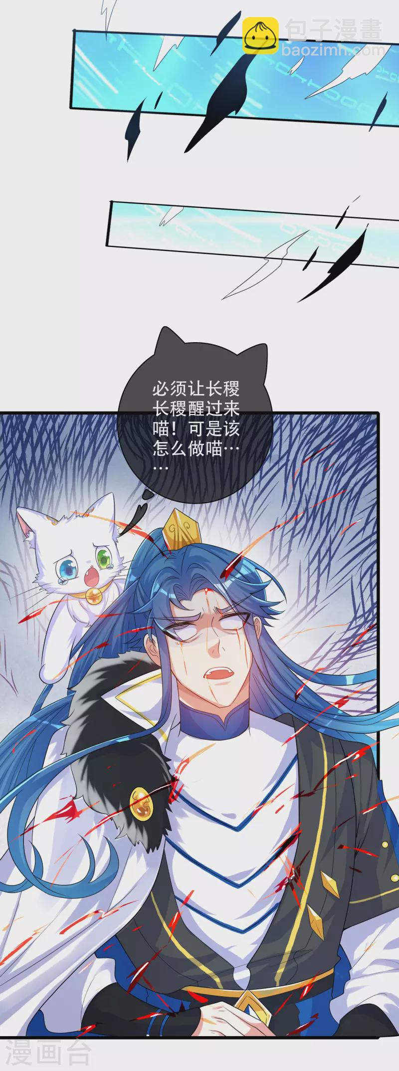 第101话 周周的正确打开方式！11