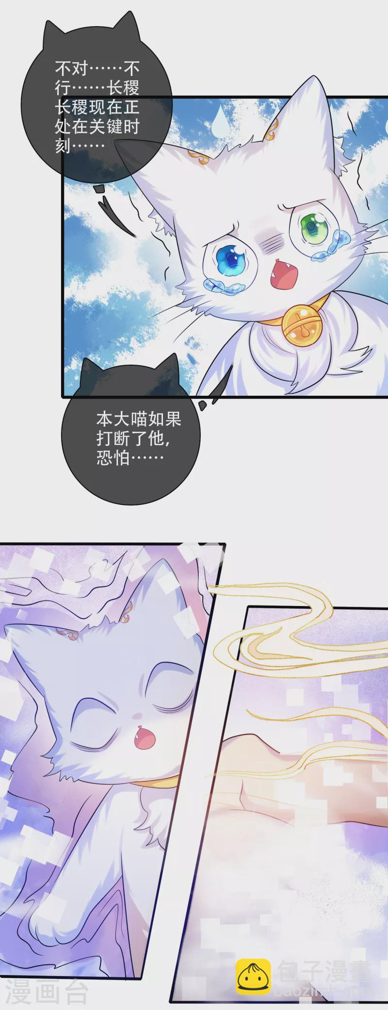 第101话 周周的正确打开方式！12