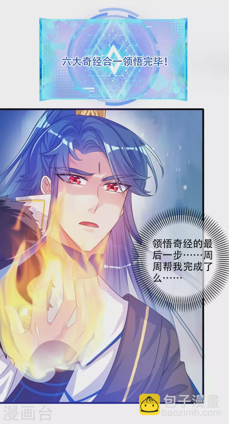 第101话 周周的正确打开方式！23