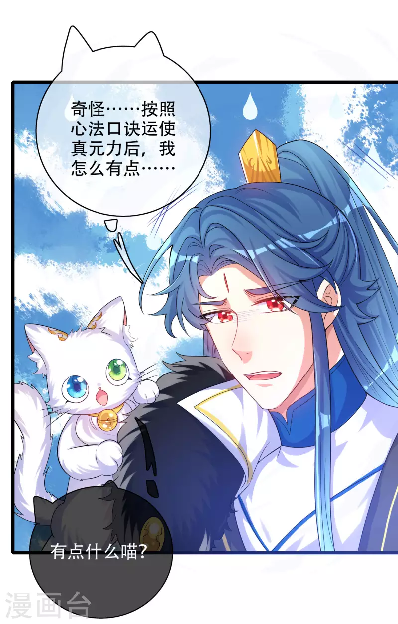 第101话 周周的正确打开方式！29