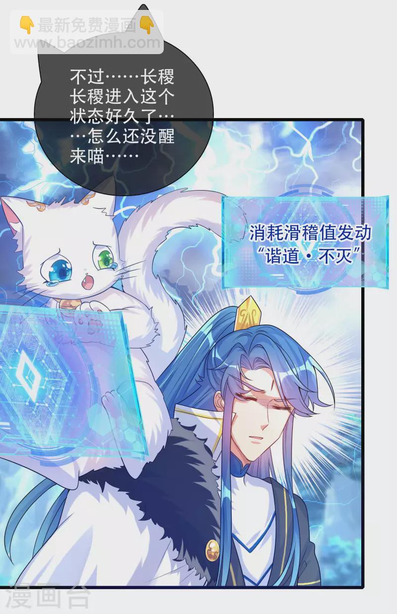 第101话 周周的正确打开方式！3