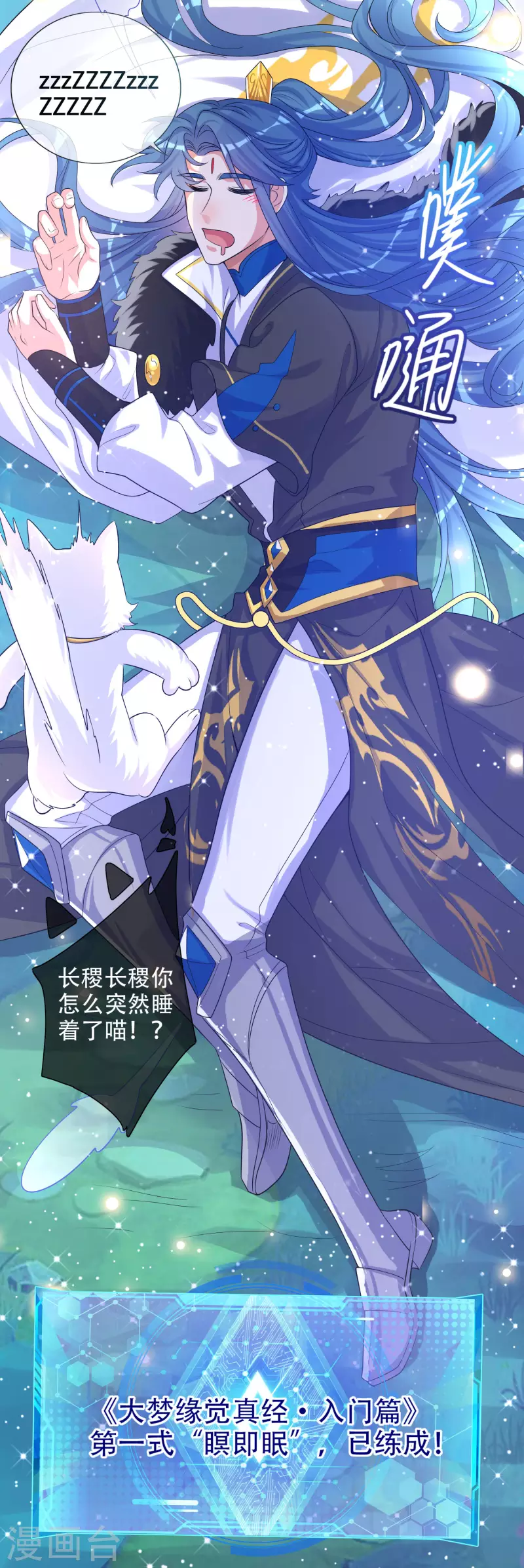 第101话 周周的正确打开方式！31