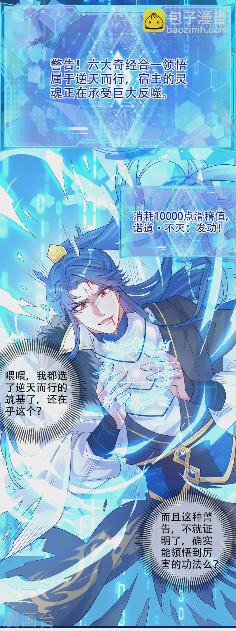 第101话 周周的正确打开方式！6