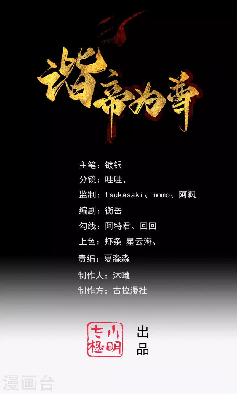 第105话 懂王又名打工仔0