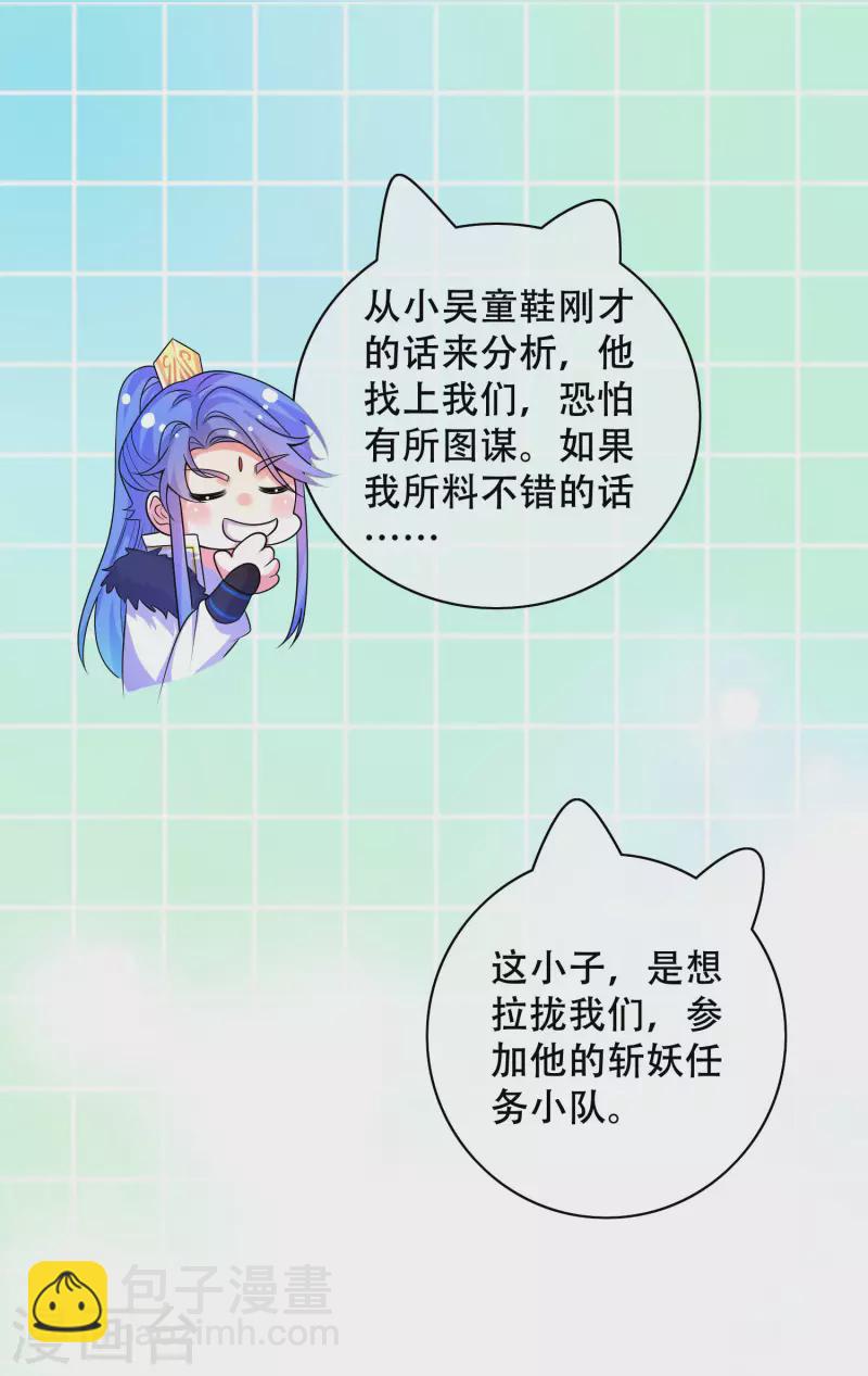 第105话 懂王又名打工仔1