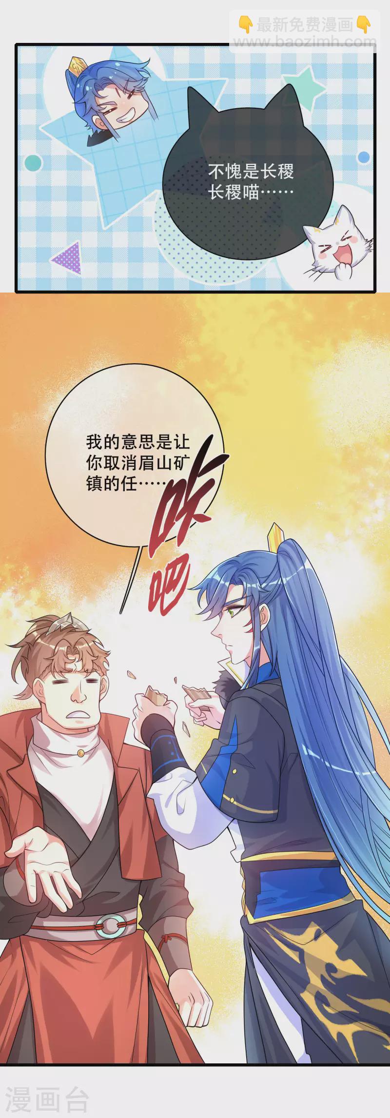 第105话 懂王又名打工仔10