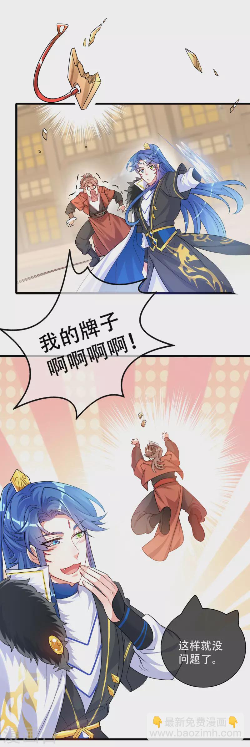第105话 懂王又名打工仔12