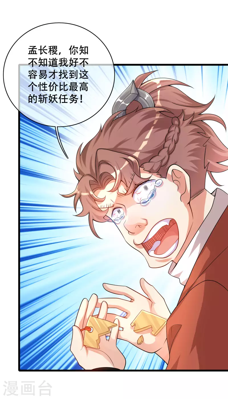 第105话 懂王又名打工仔14
