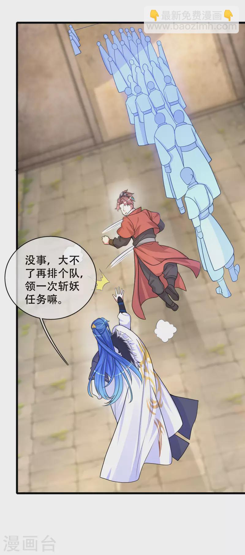 第105话 懂王又名打工仔17
