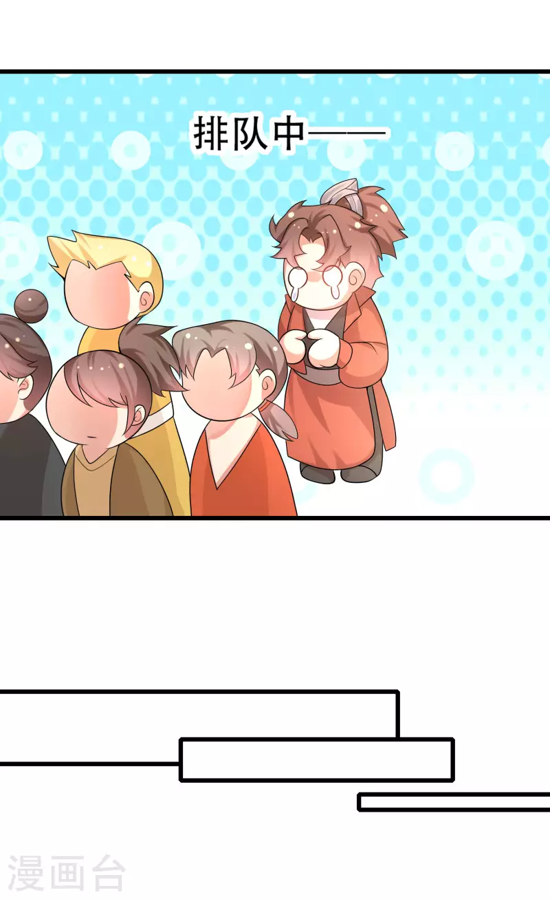 第105话 懂王又名打工仔18