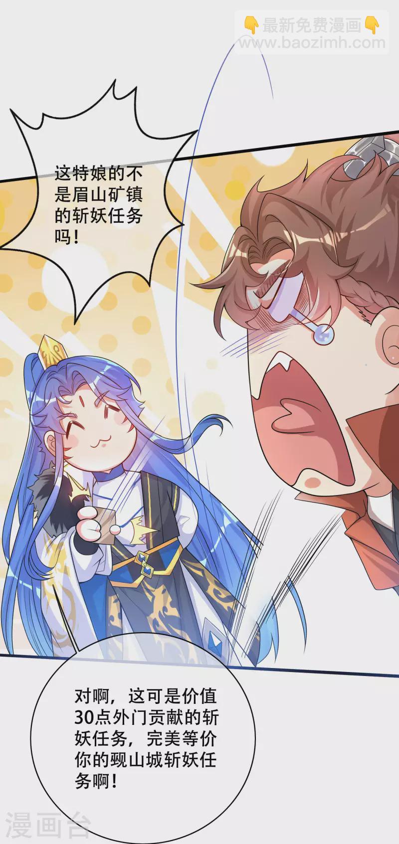 第105话 懂王又名打工仔22