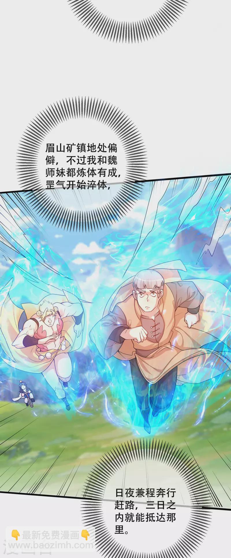 第105话 懂王又名打工仔29