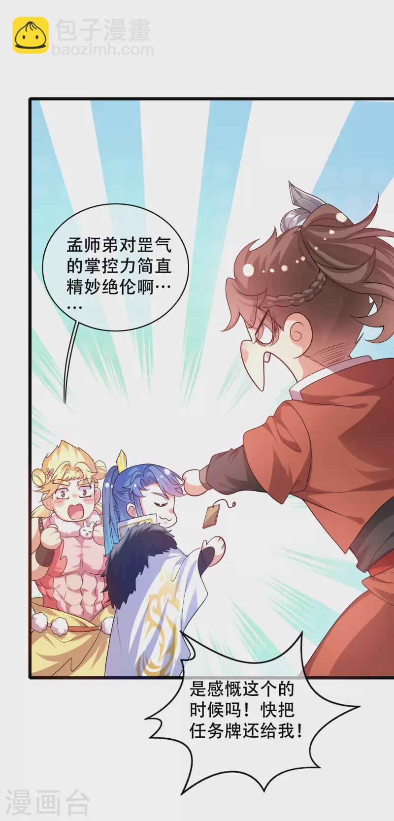 第105话 懂王又名打工仔3