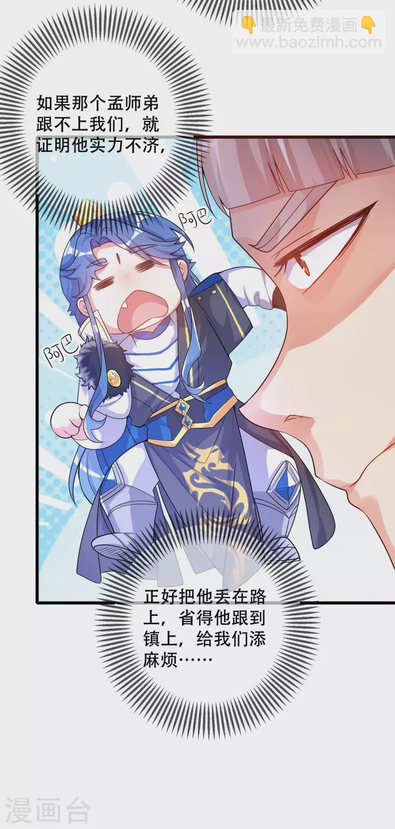 第105话 懂王又名打工仔30