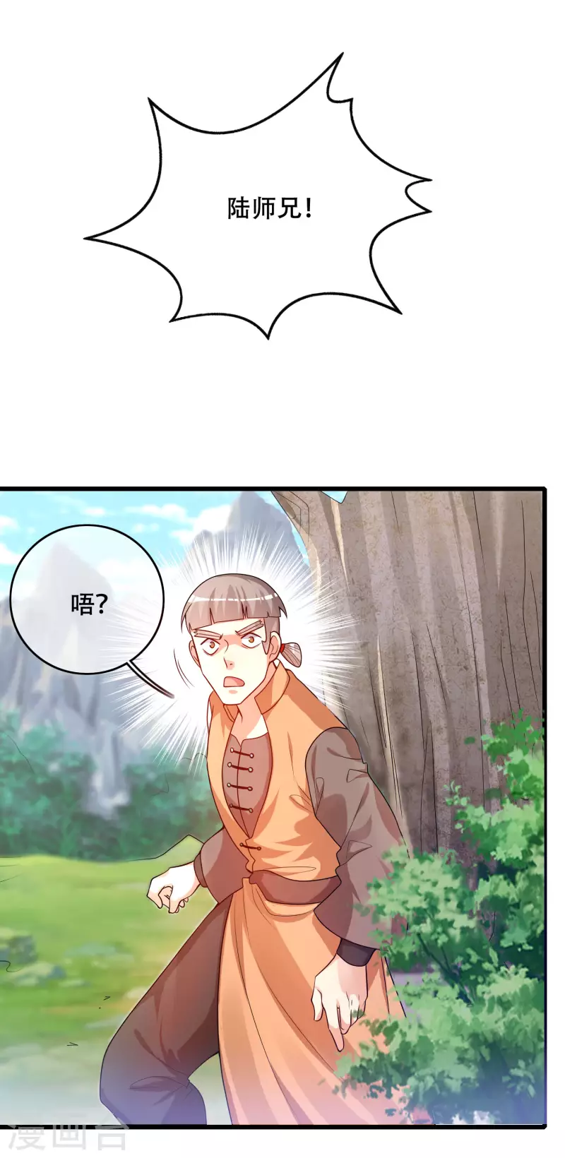 第105话 懂王又名打工仔31