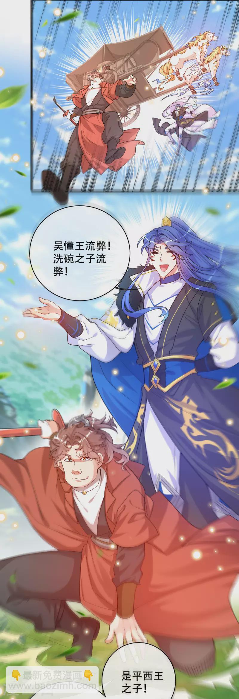 第105话 懂王又名打工仔34