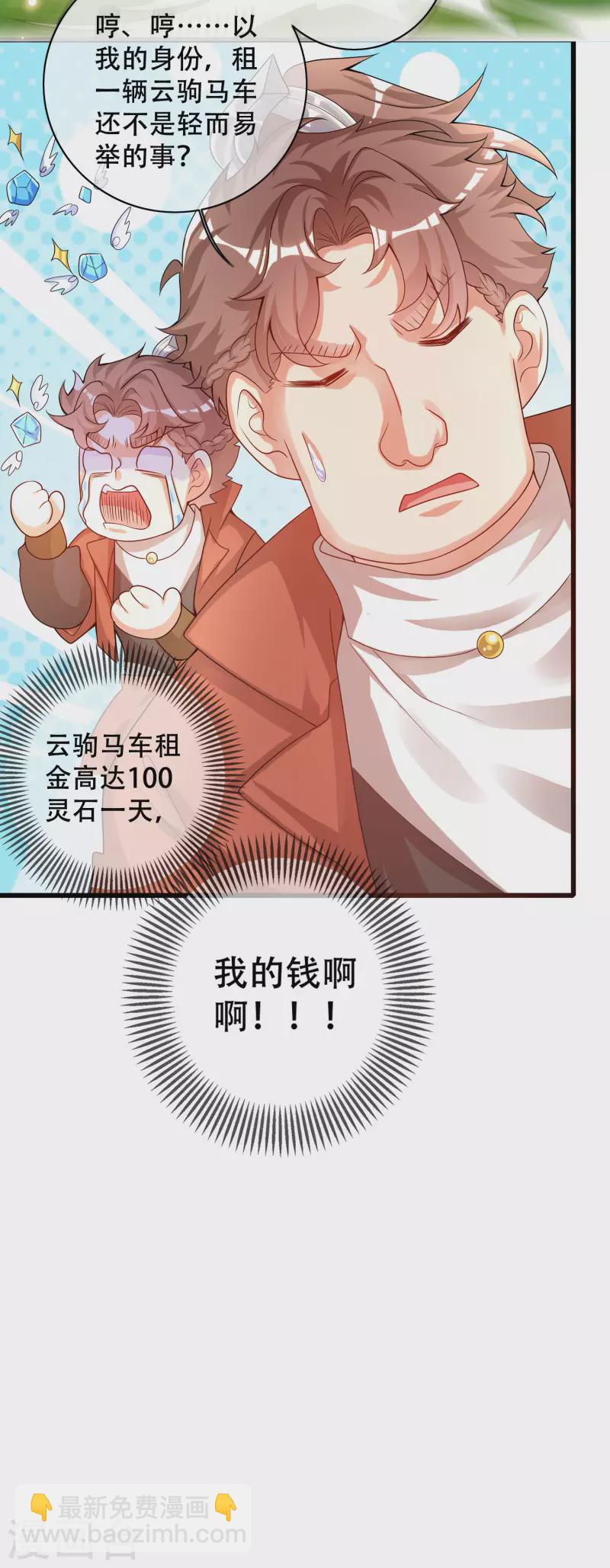 第105话 懂王又名打工仔35