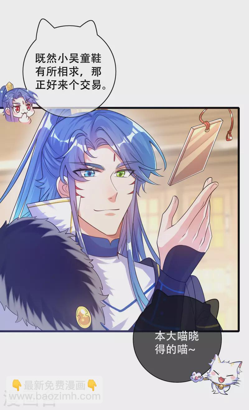 第105话 懂王又名打工仔4