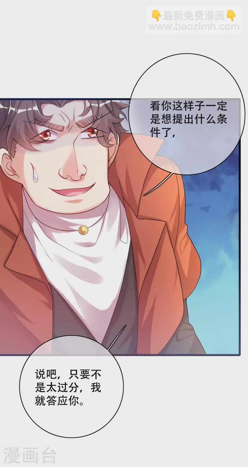 第105话 懂王又名打工仔6