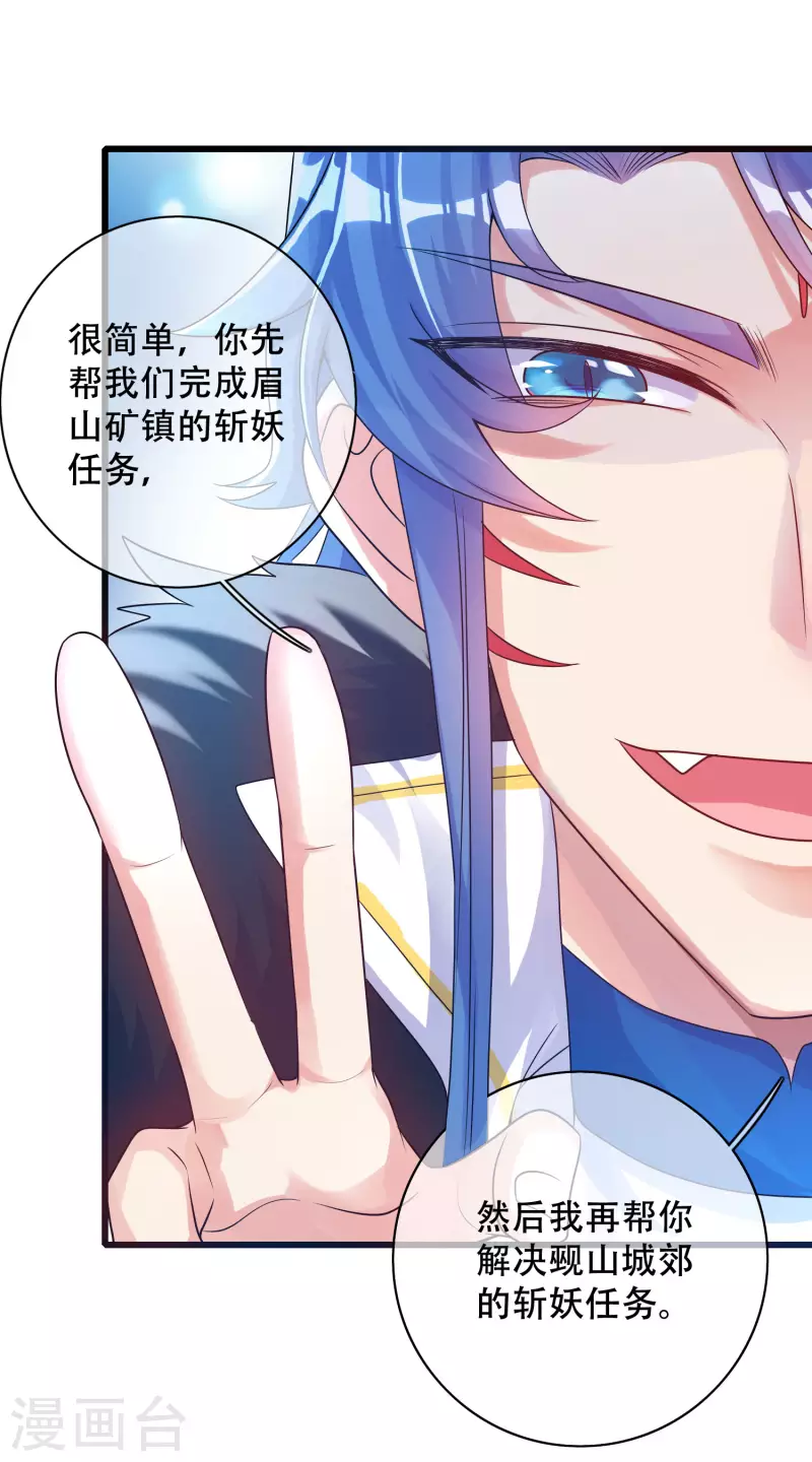 第105话 懂王又名打工仔7