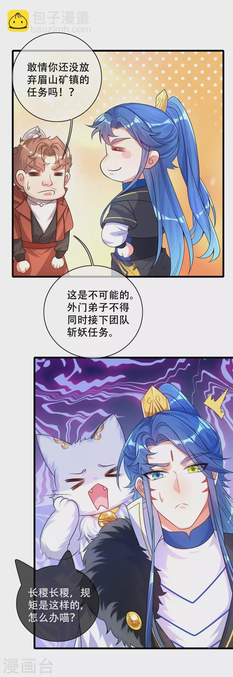 第105话 懂王又名打工仔8