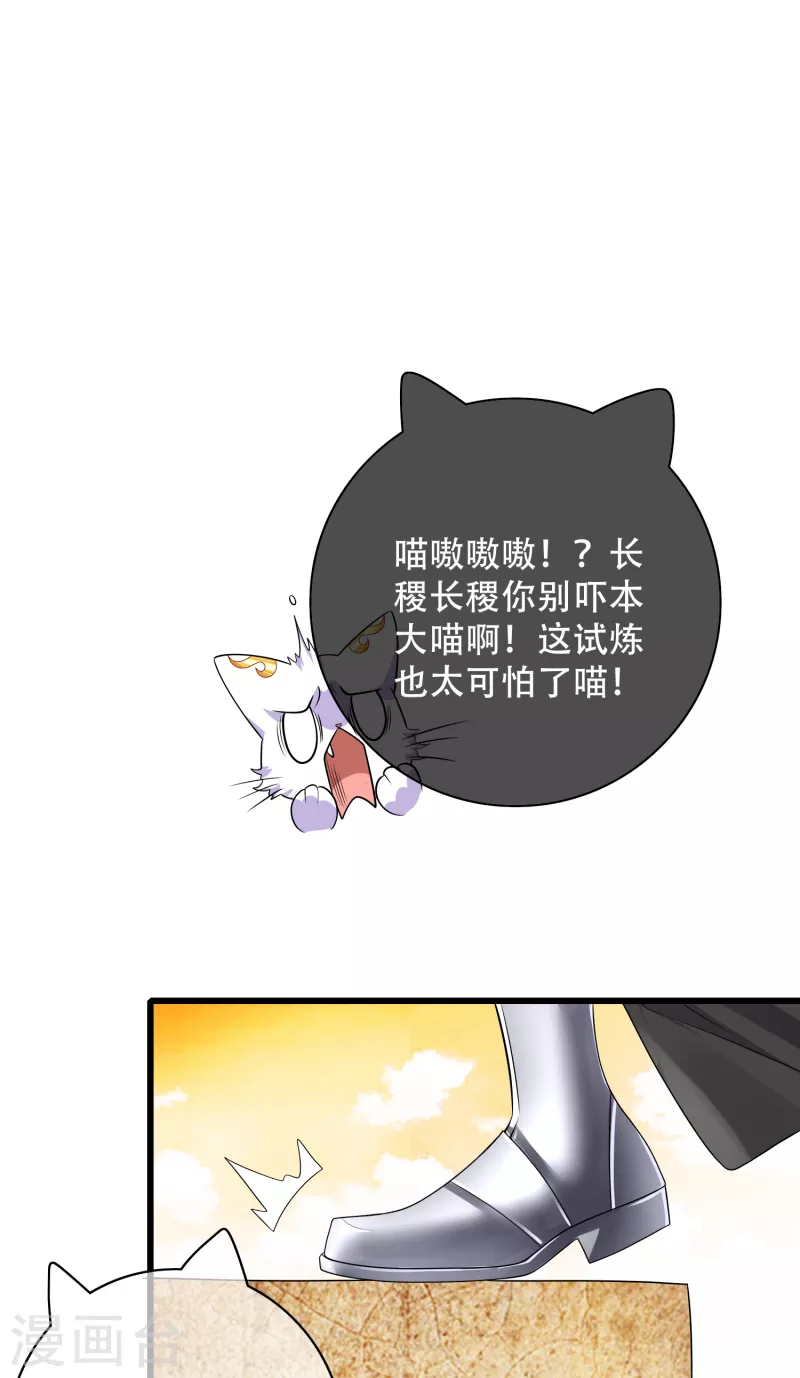 第106话 试炼使我五马分尸12