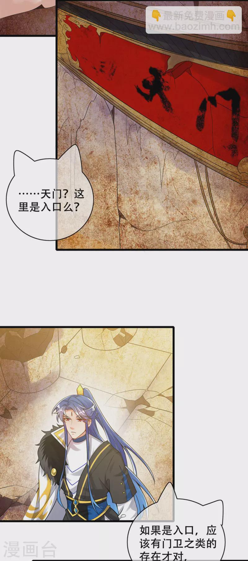 第106话 试炼使我五马分尸16