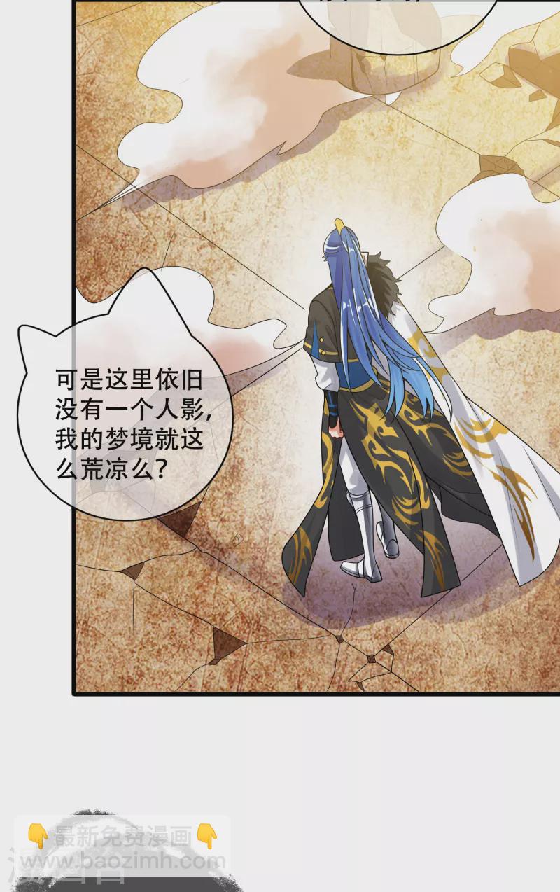 第106话 试炼使我五马分尸17