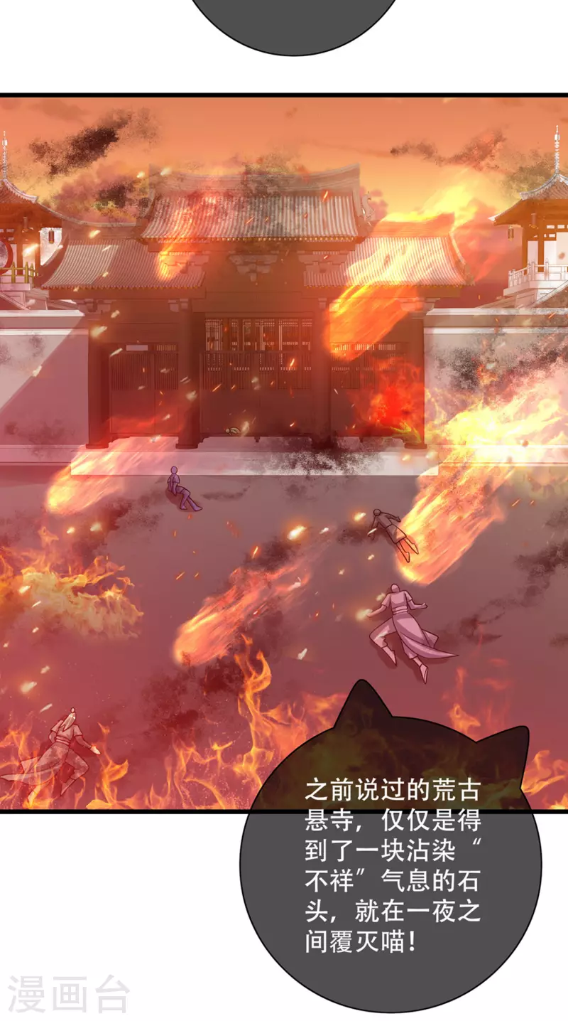 第106话 试炼使我五马分尸22
