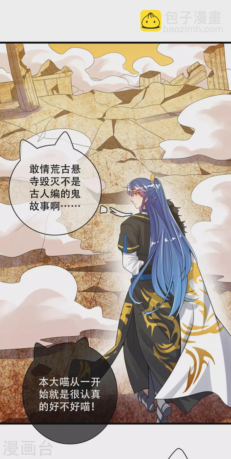 第106话 试炼使我五马分尸23