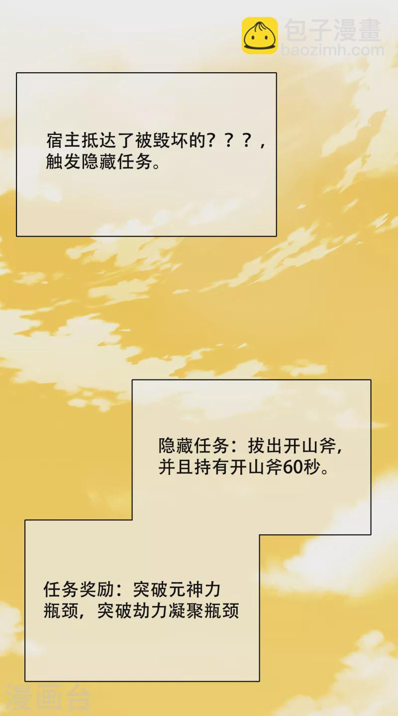 第106话 试炼使我五马分尸25