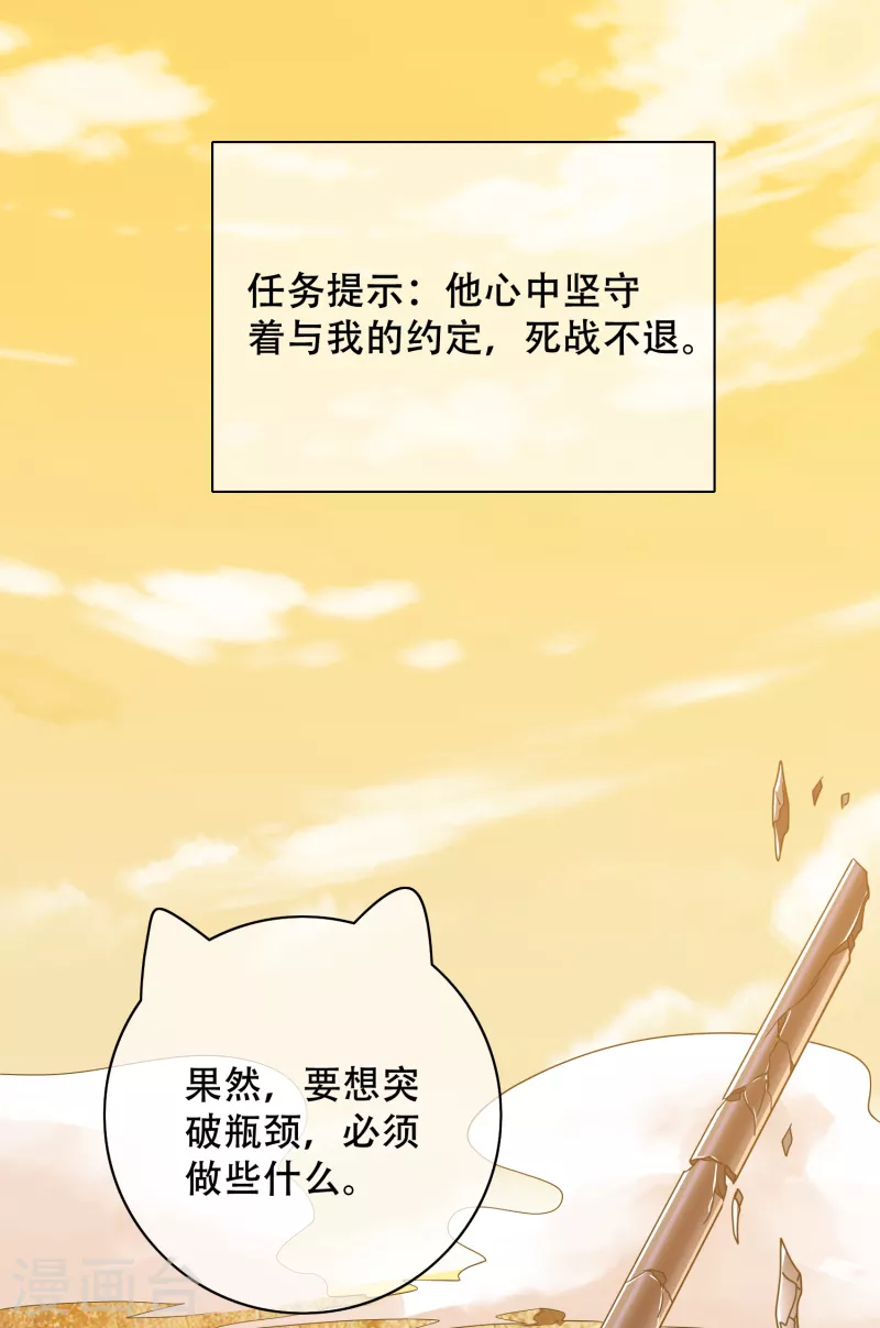 第106话 试炼使我五马分尸26