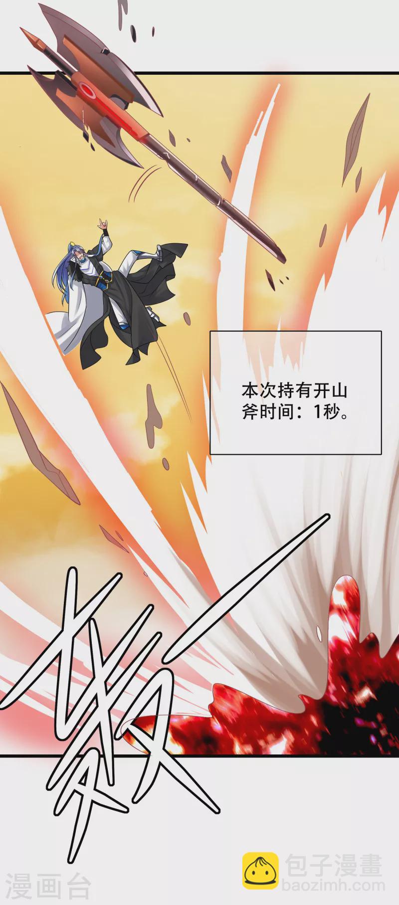 第106话 试炼使我五马分尸36