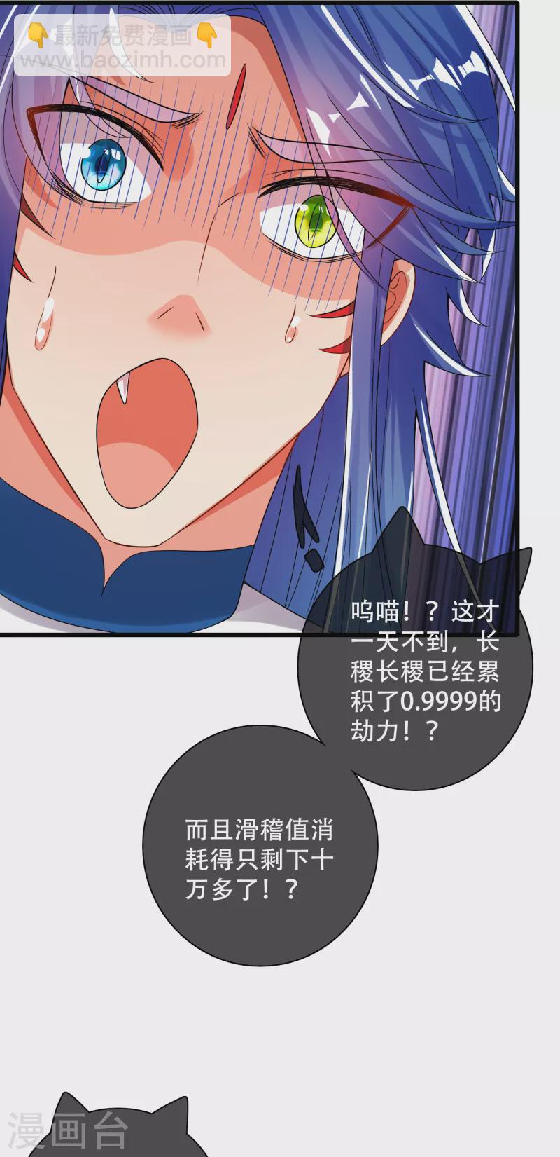 第106话 试炼使我五马分尸5