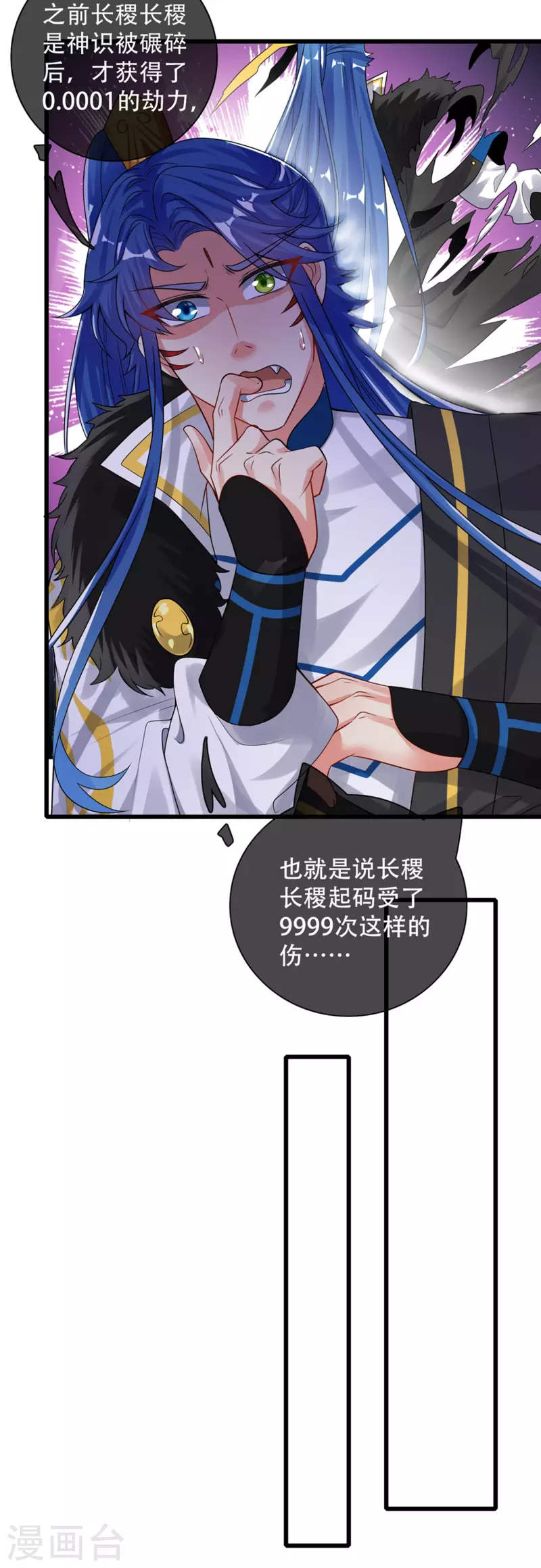 第106话 试炼使我五马分尸6