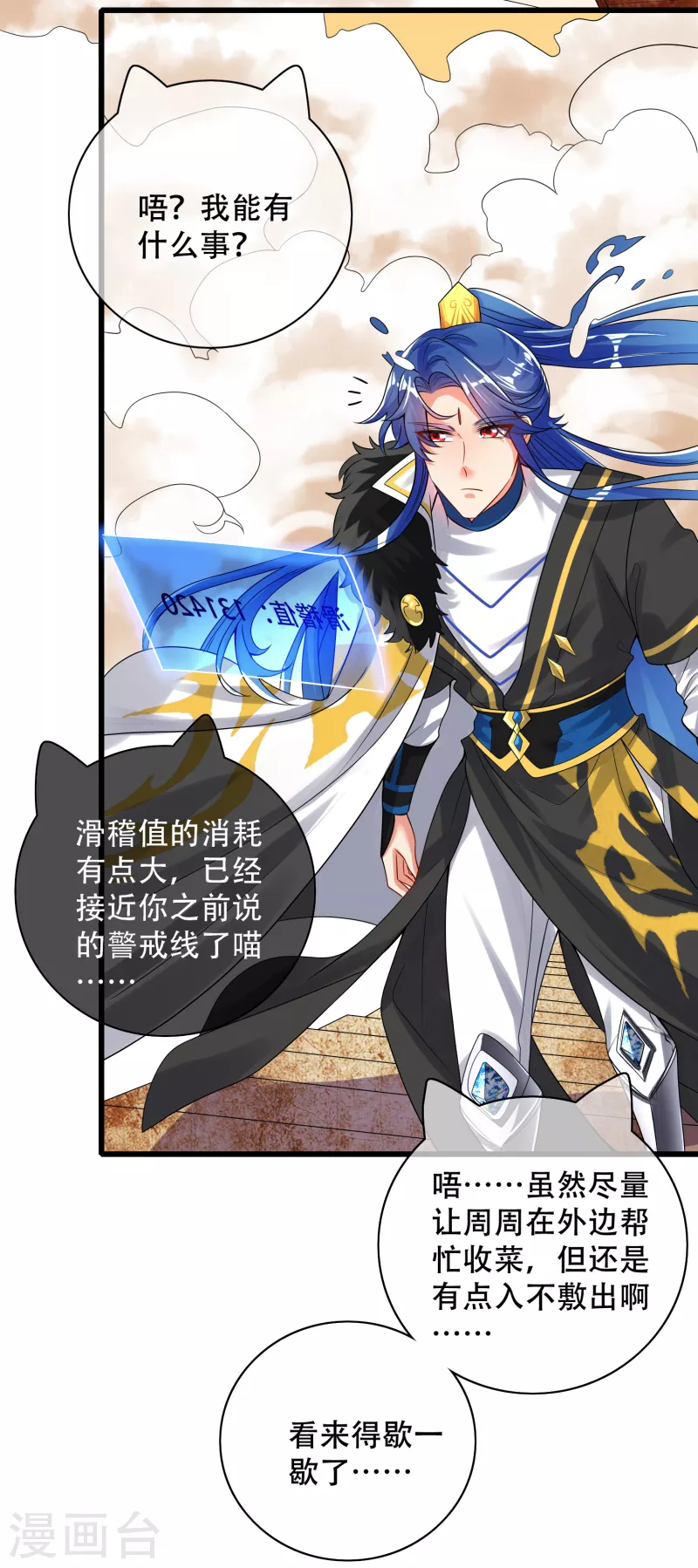 第106话 试炼使我五马分尸8