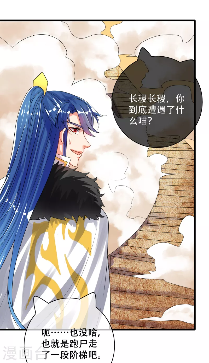 第106话 试炼使我五马分尸9