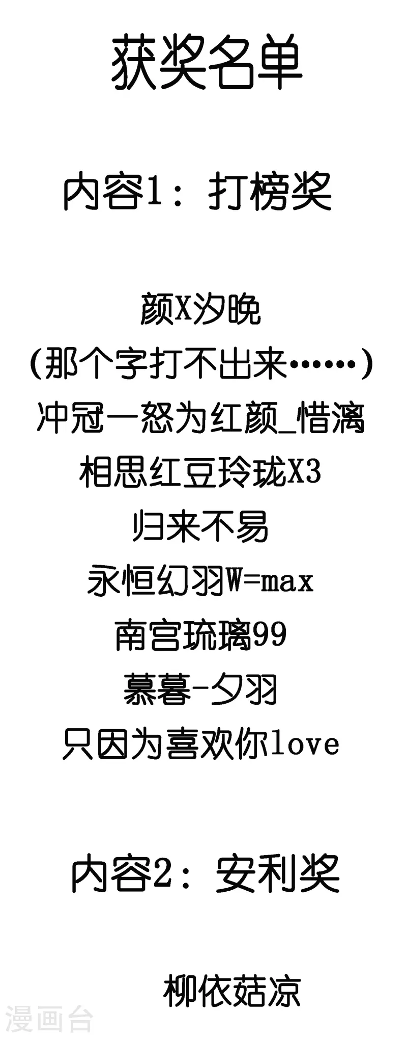 6月22日获奖名单0