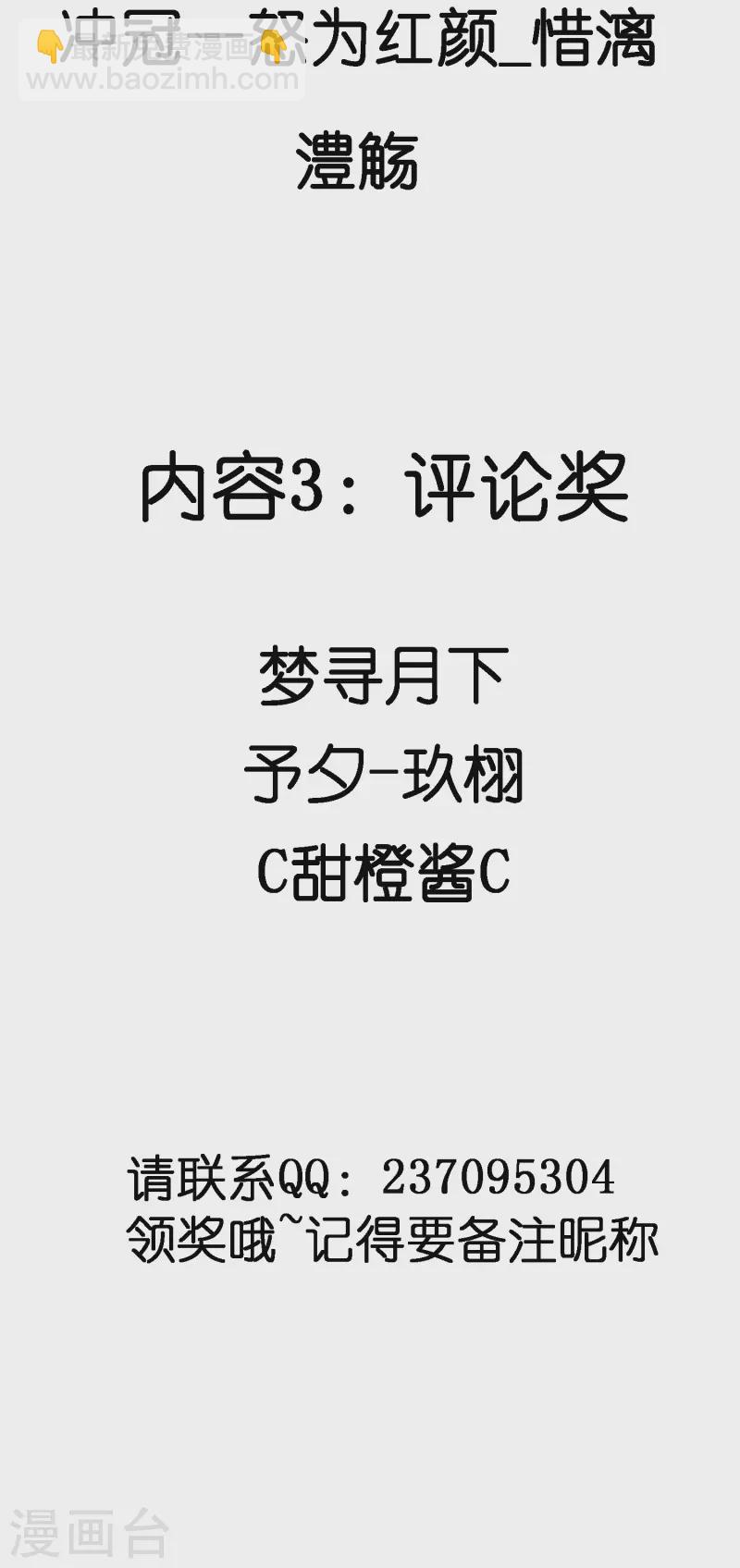 6月22日获奖名单1