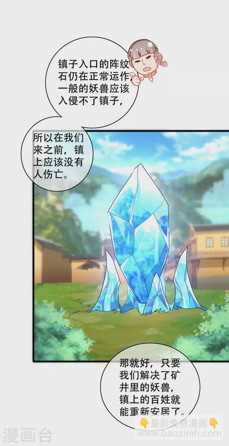 第107话 女人，你有些不对劲10
