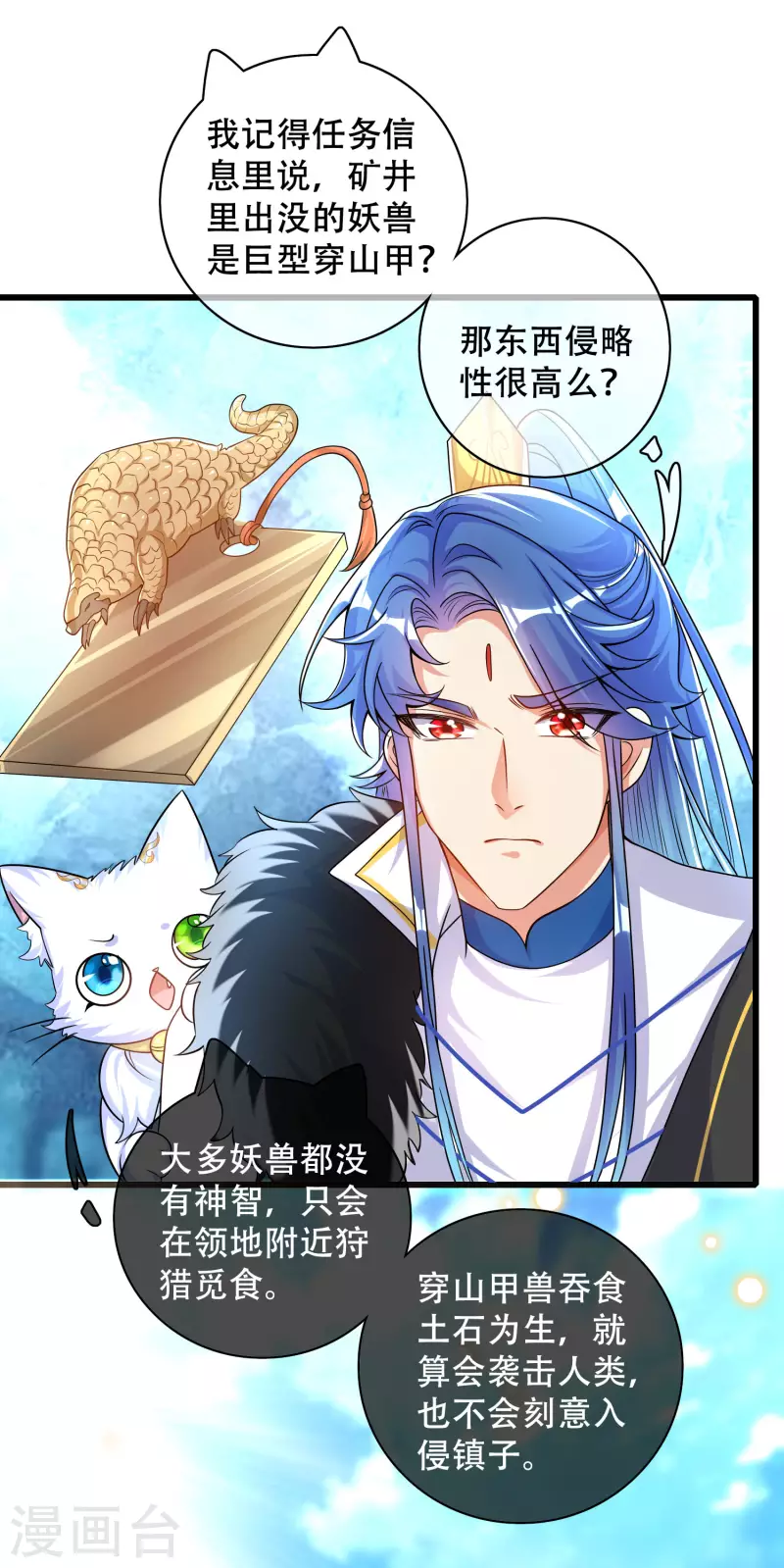 第107话 女人，你有些不对劲11