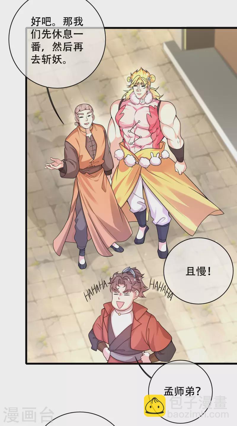 第107话 女人，你有些不对劲21