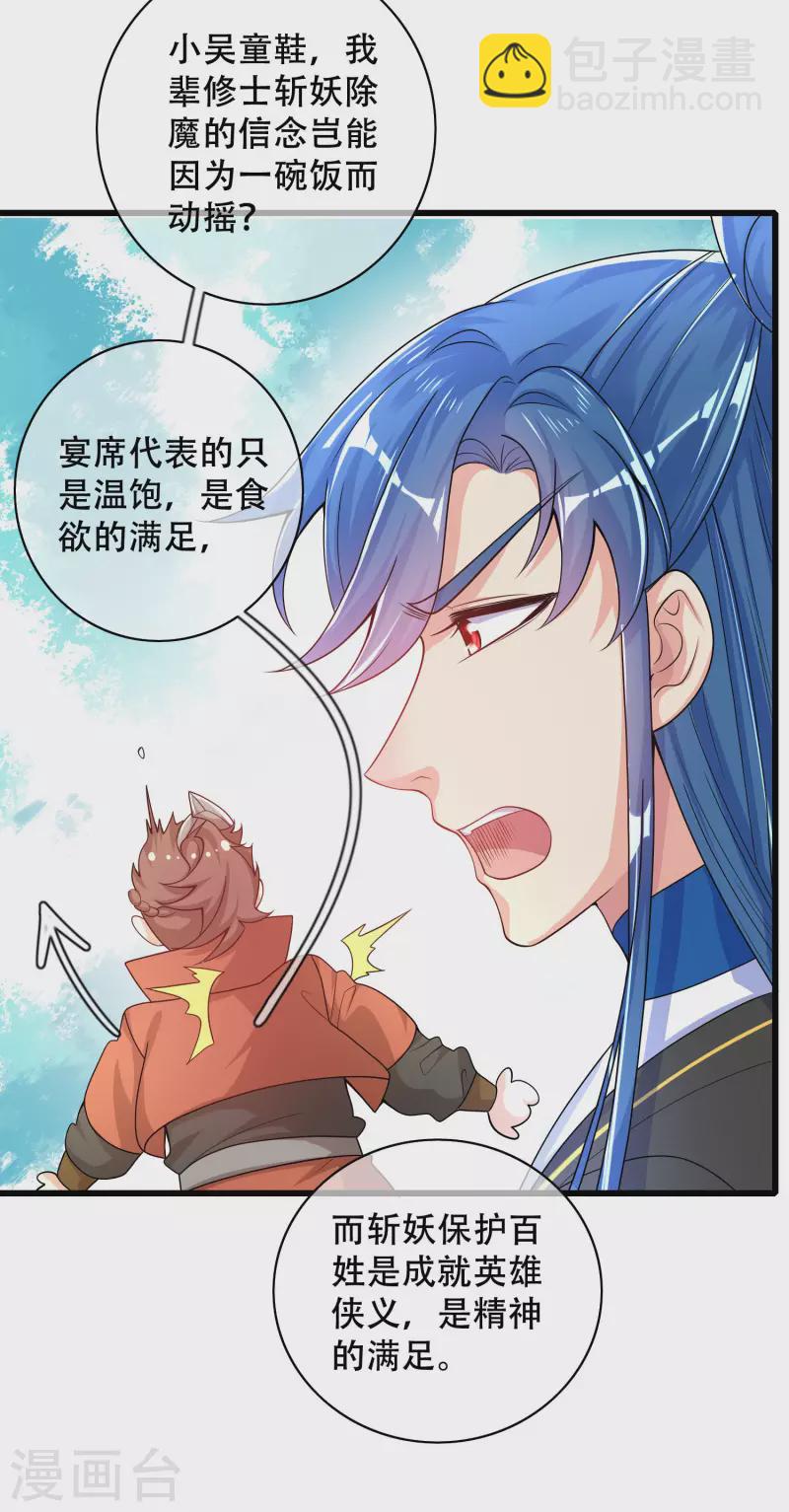 第107话 女人，你有些不对劲22