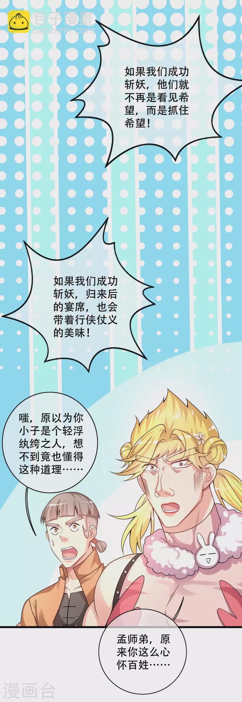 第107话 女人，你有些不对劲25